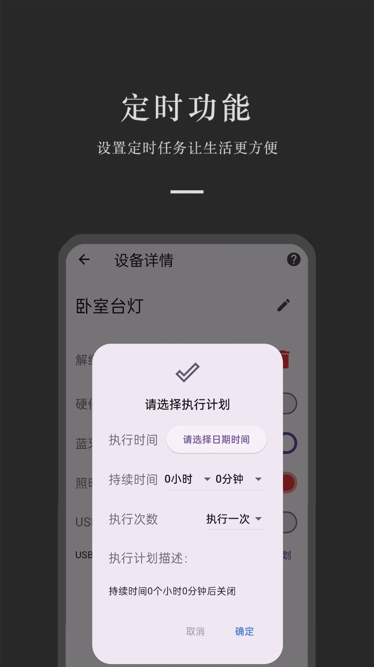 粤塔物联手机版图4