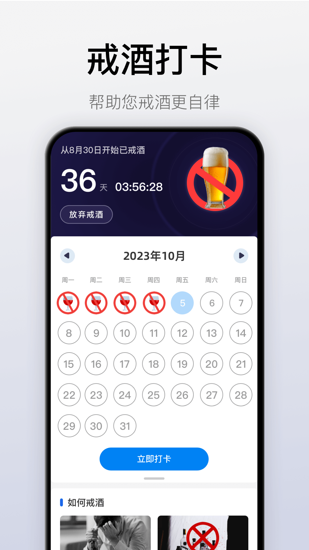 自律戒烟app图3