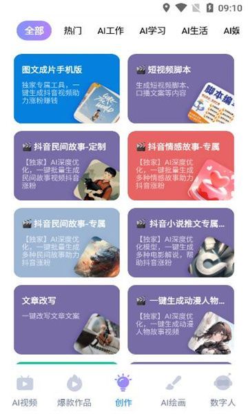 影艺剪辑app图3