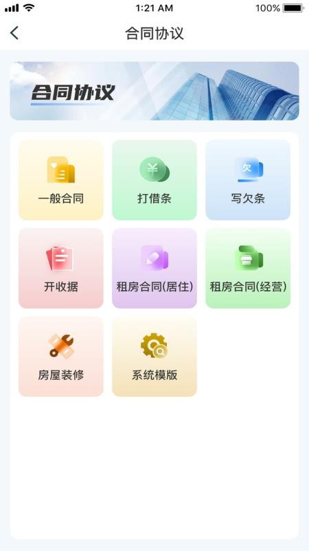 信用签app