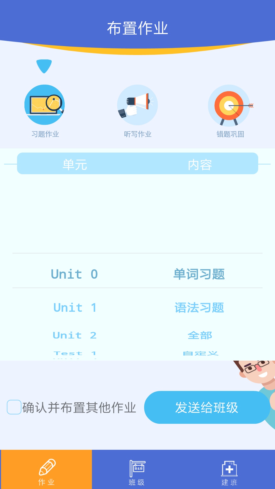 口袋家教老师手机版图2