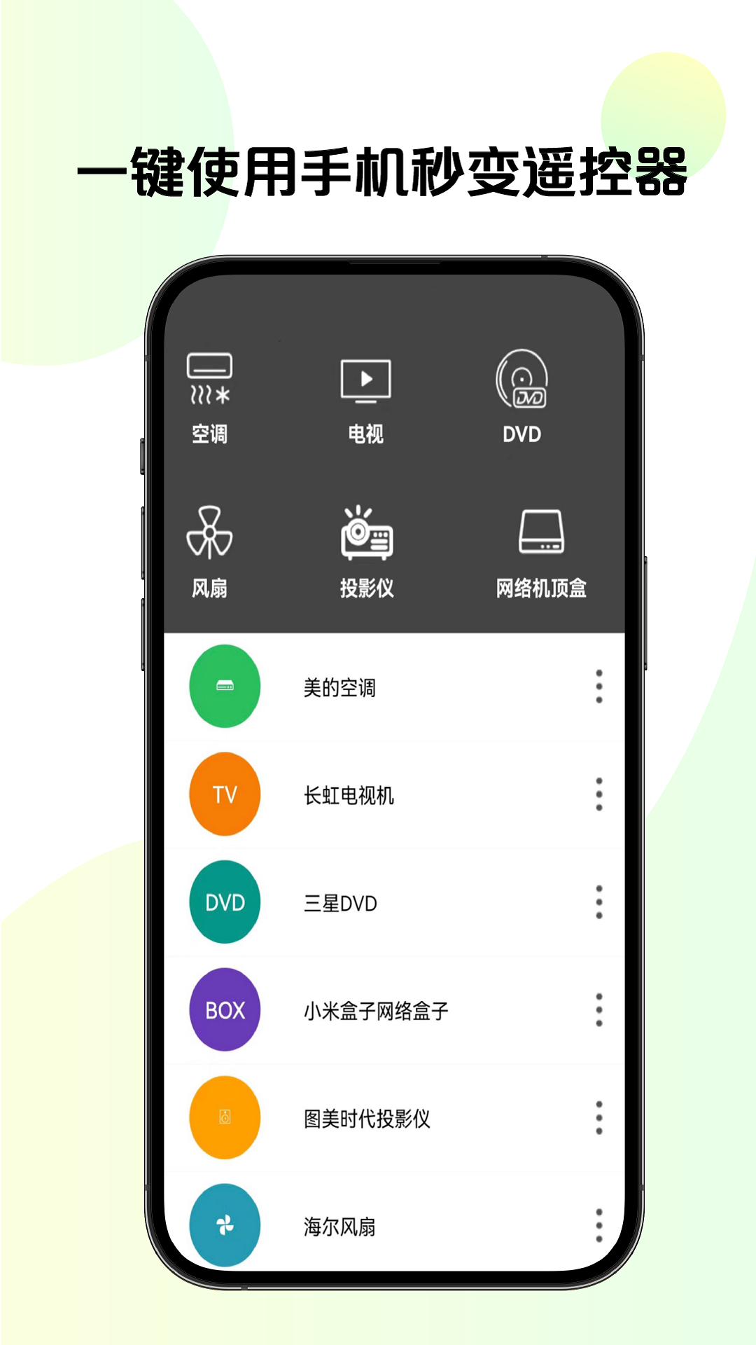 掌上TV投屏app图3