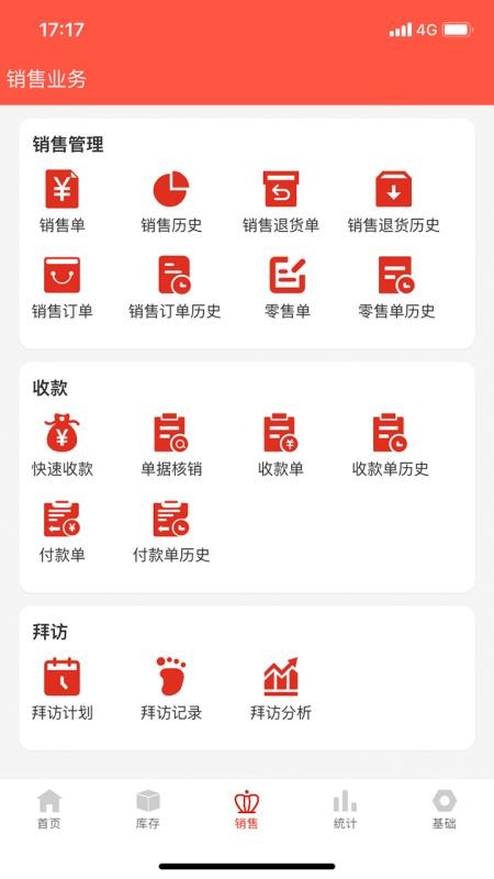 辛巴手机通app图3
