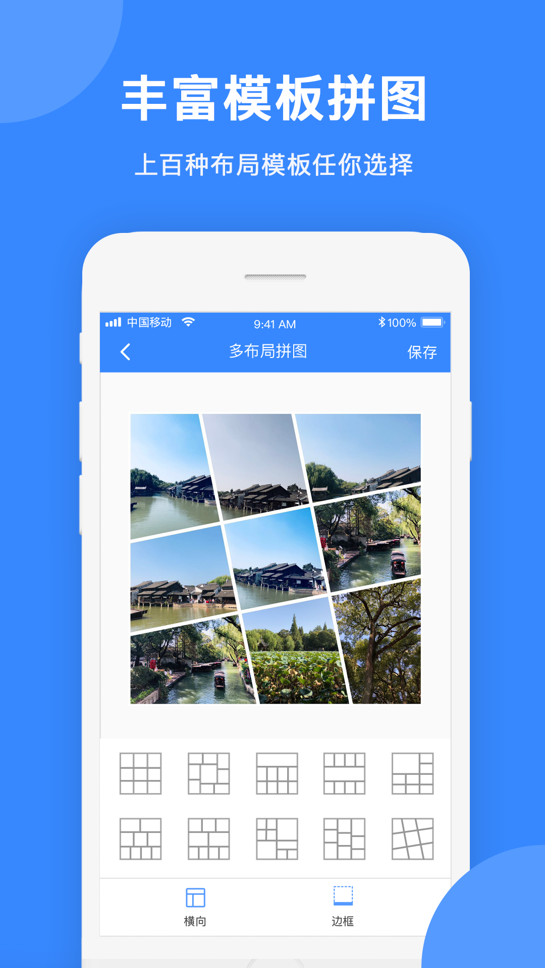 拼图大师app