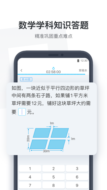 小盒学生app图3