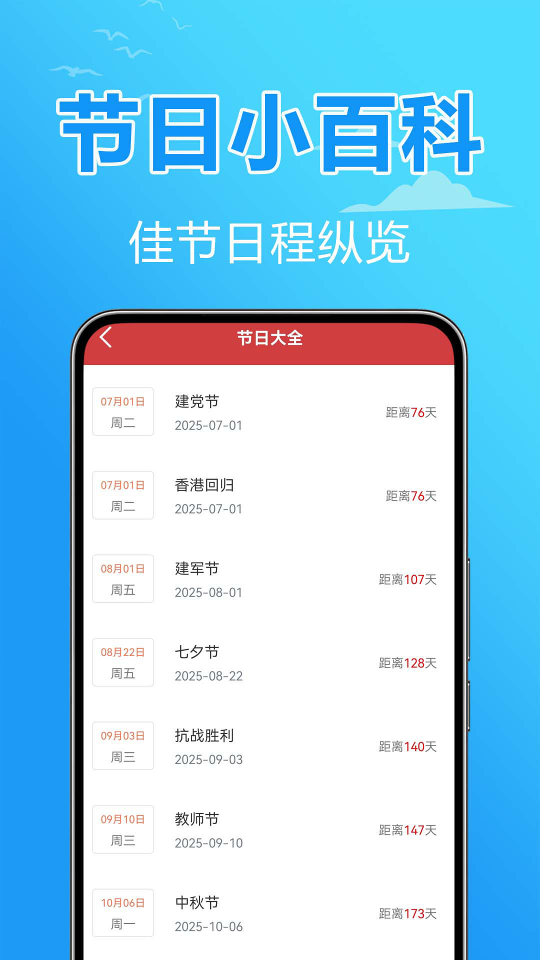 卫星报天气app