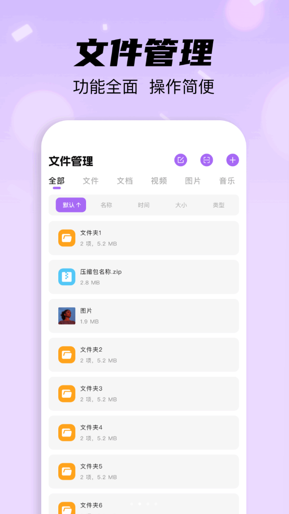 互传克隆搬家助手app图3