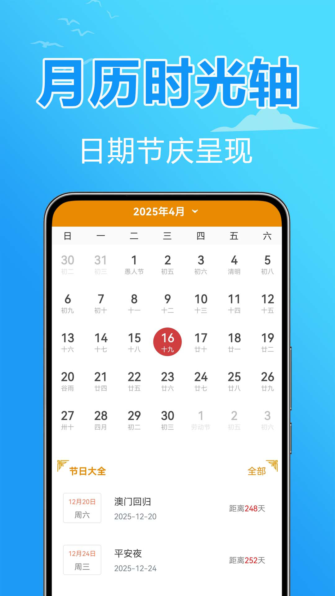 卫星报天气app图2