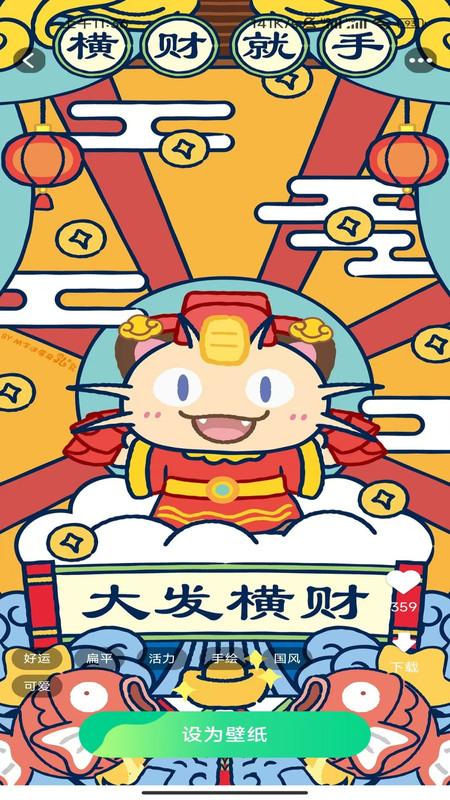 免费趣享壁纸软件图3