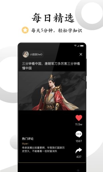看鉴app图3