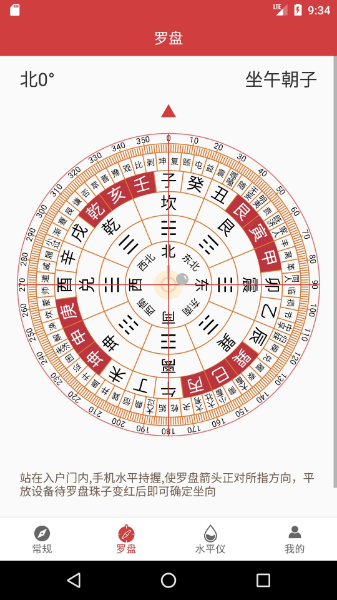 终极指南针最新版图1
