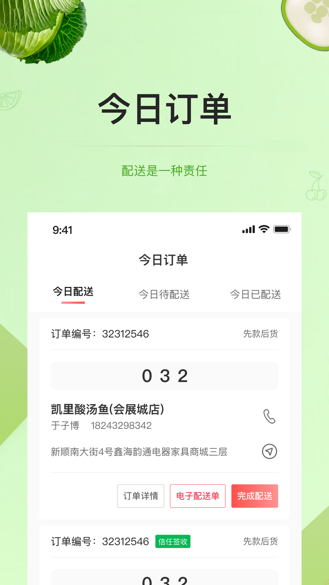预泊供应软件图2