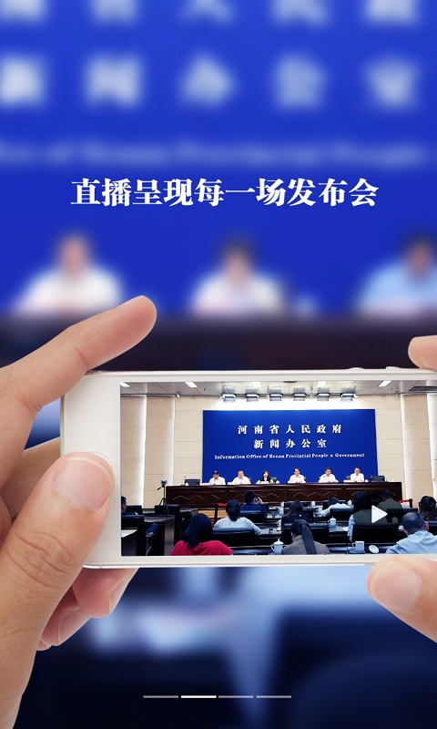 河南发布app图2