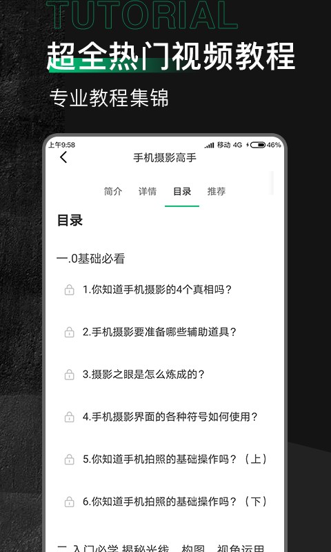 有料素材库app图2