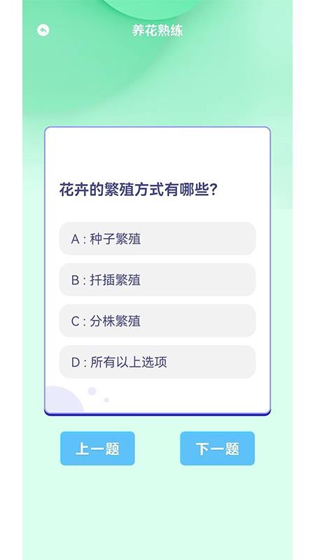 摆花齐放乐趣无限app图3