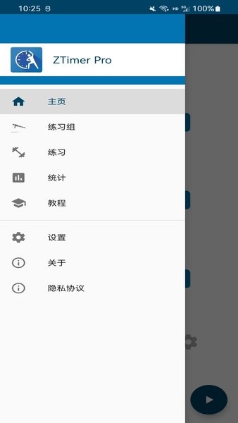 ZTimer Pro app图3
