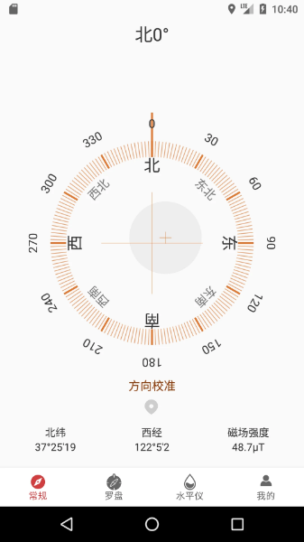 终极指南针最新版