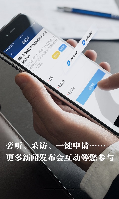 河南发布app图1