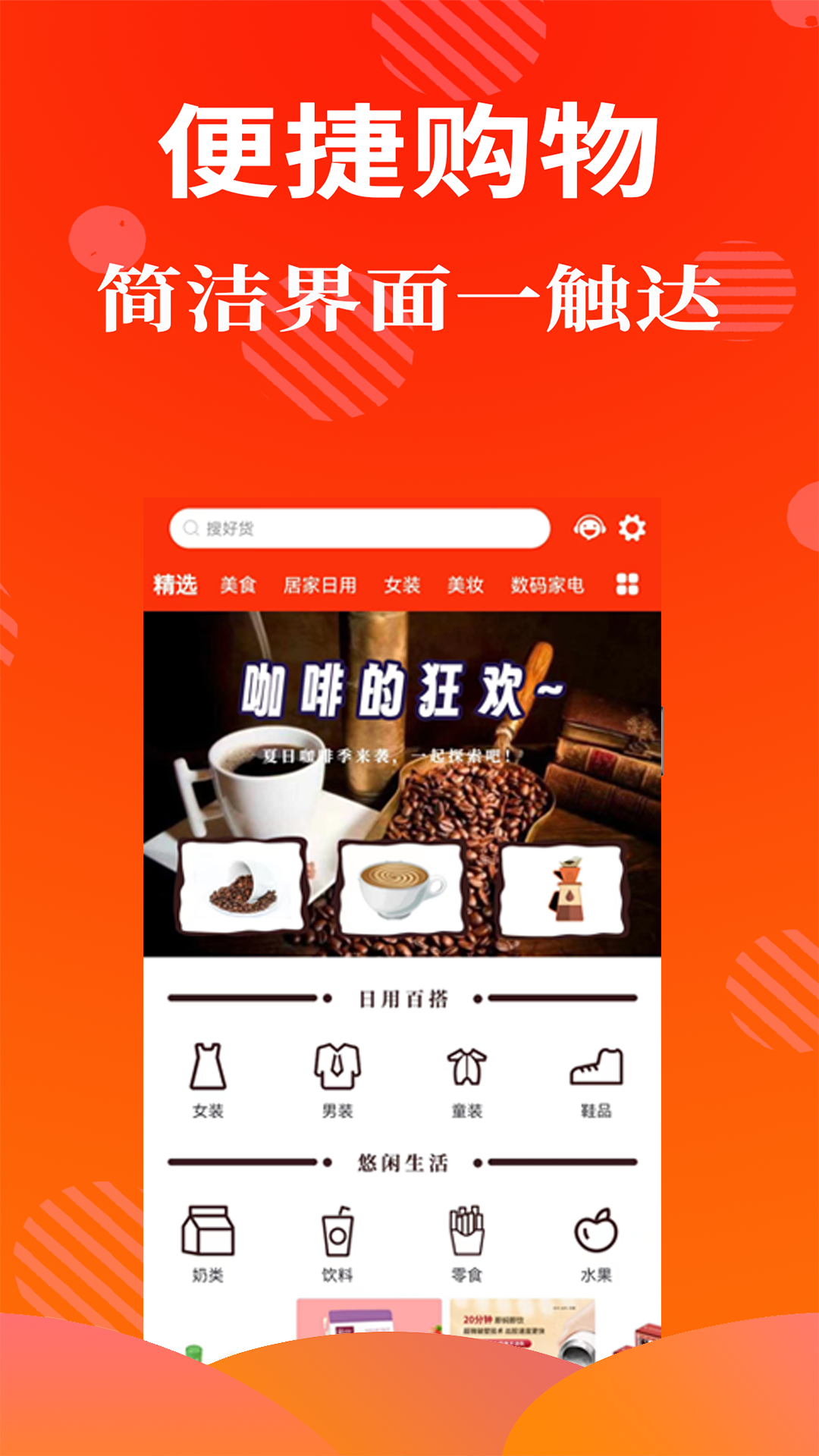 朵买app