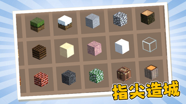 建造规划师游戏图4