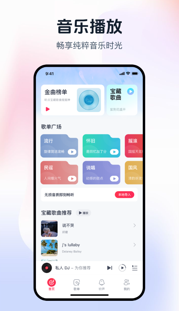 酷优播放器免费版