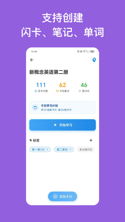 闪卡与笔记软件