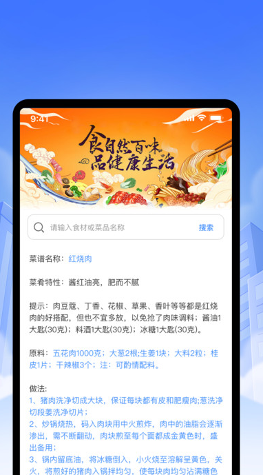 社保医保小帮手app图4