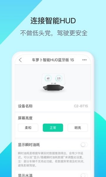 车萝卜小蜜app图3