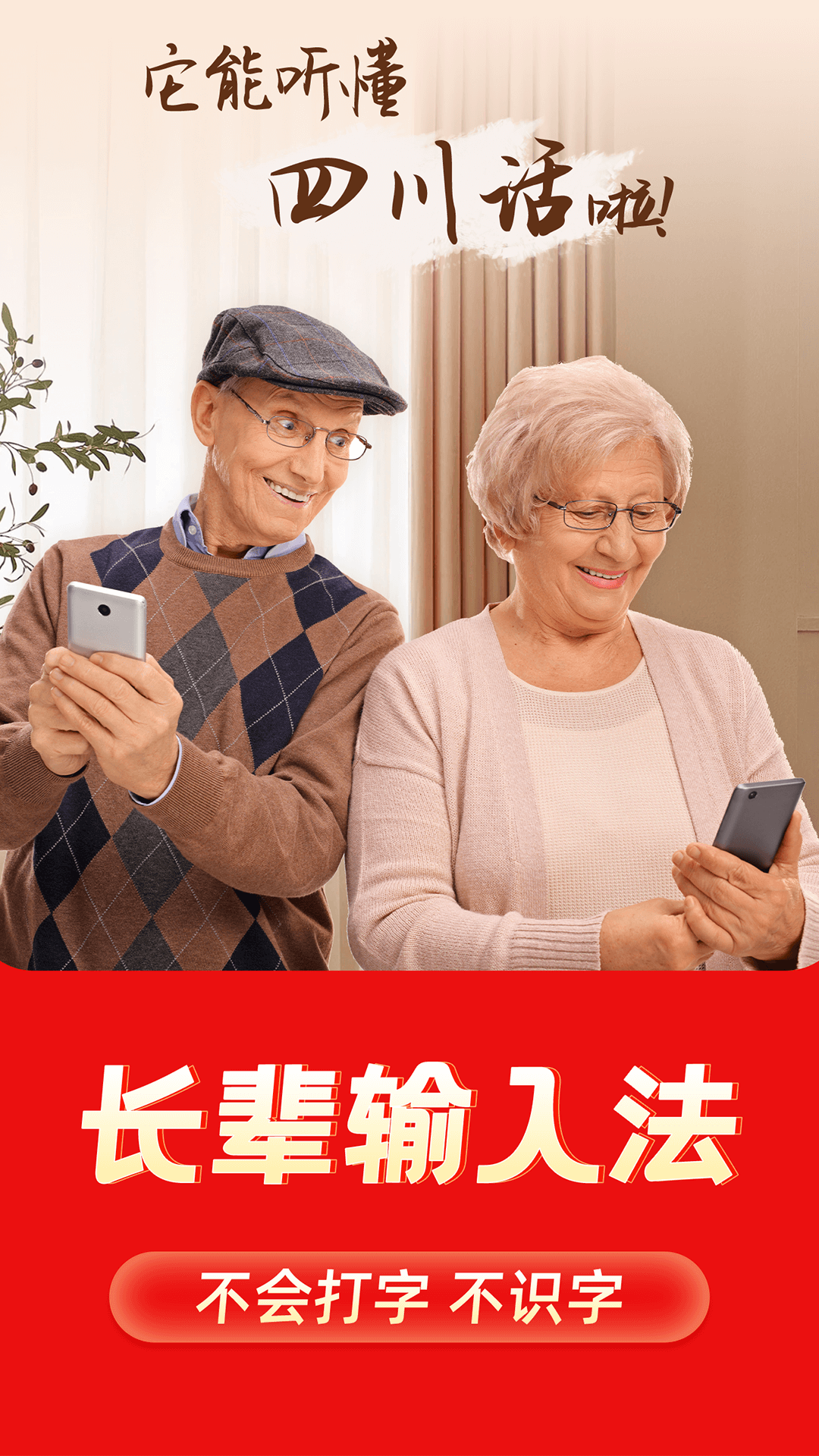 如意输入法最新版图3
