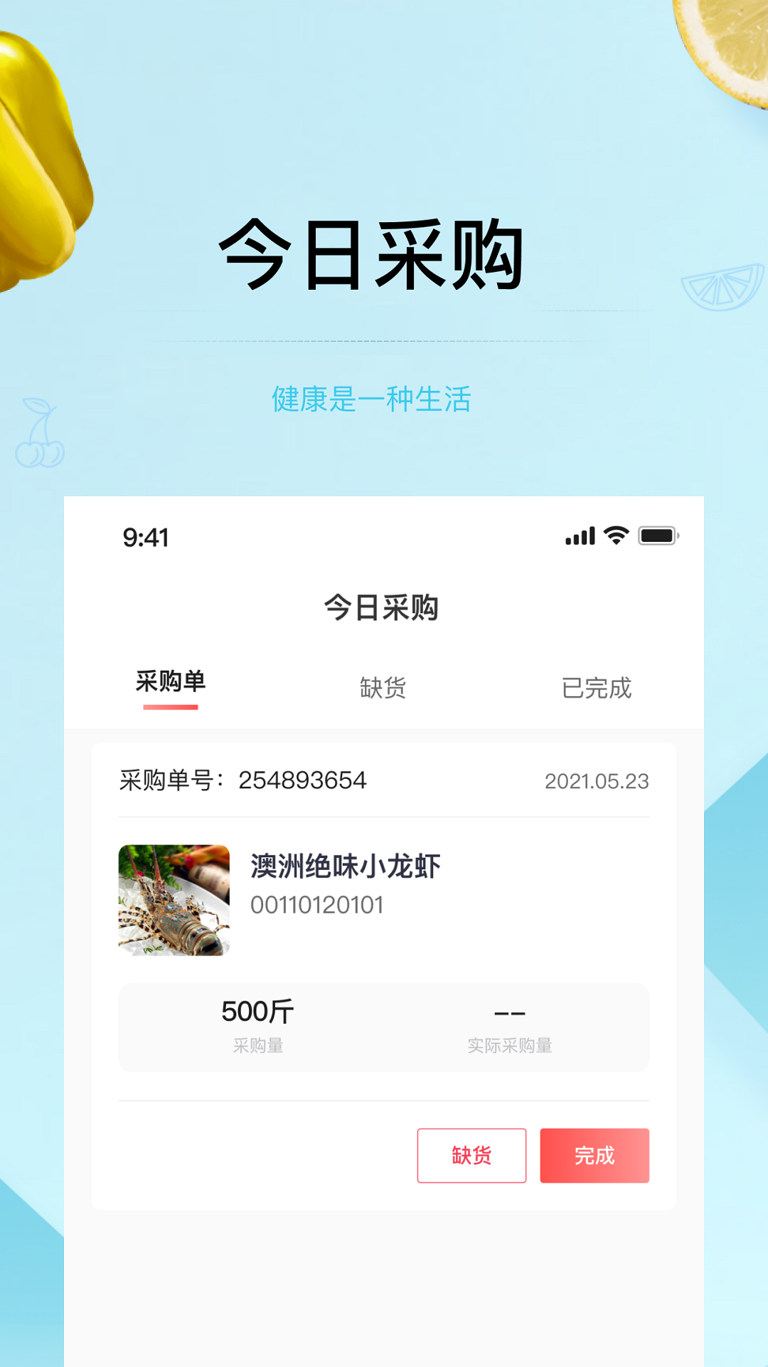 预泊供应软件