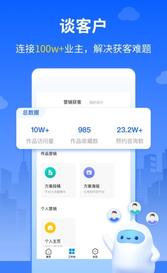 三维家设计师图3