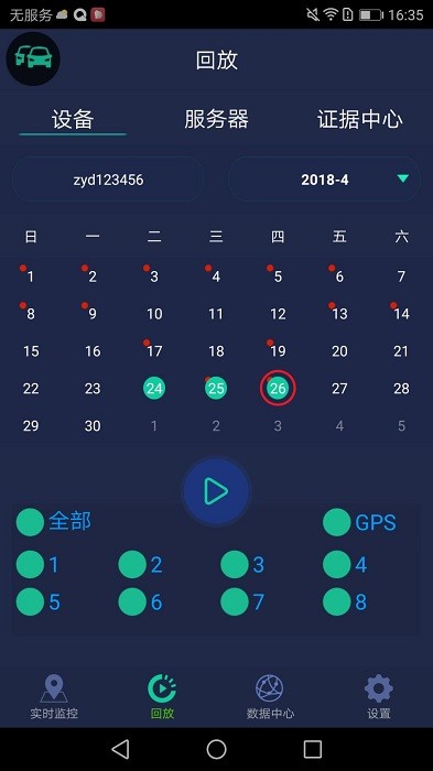 CEIBA II app图2