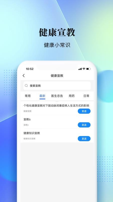 西康健康app图2
