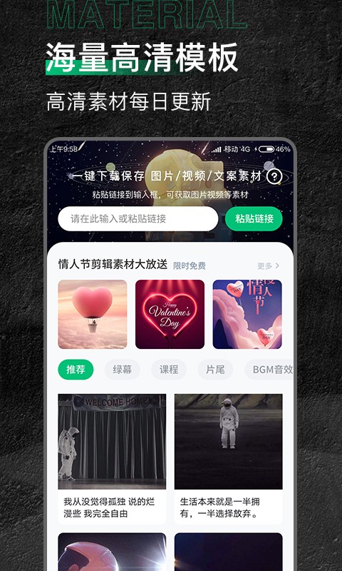 有料素材库app图1