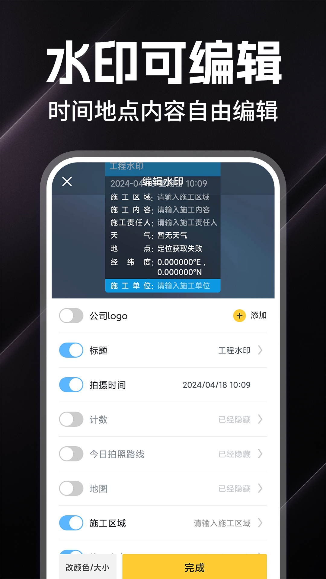 水印相机免费打卡app图1