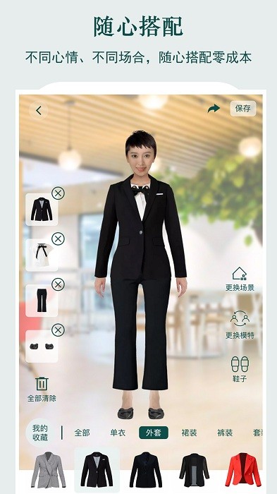 虚拟试衣间app图3