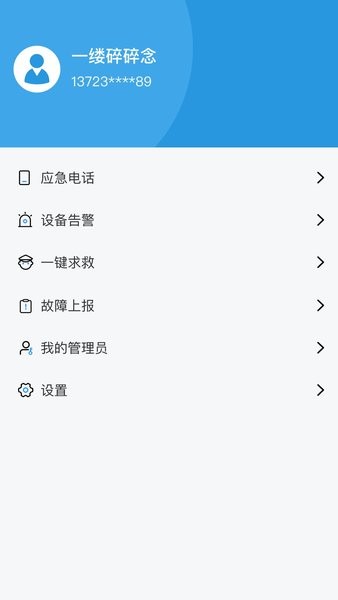 启微星手机版图3