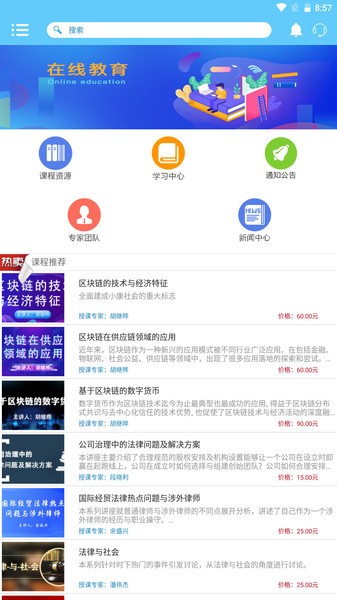 吉林专技app图1
