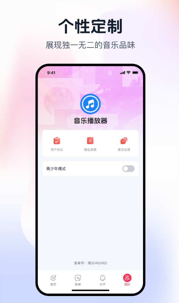 酷优播放器免费版图3