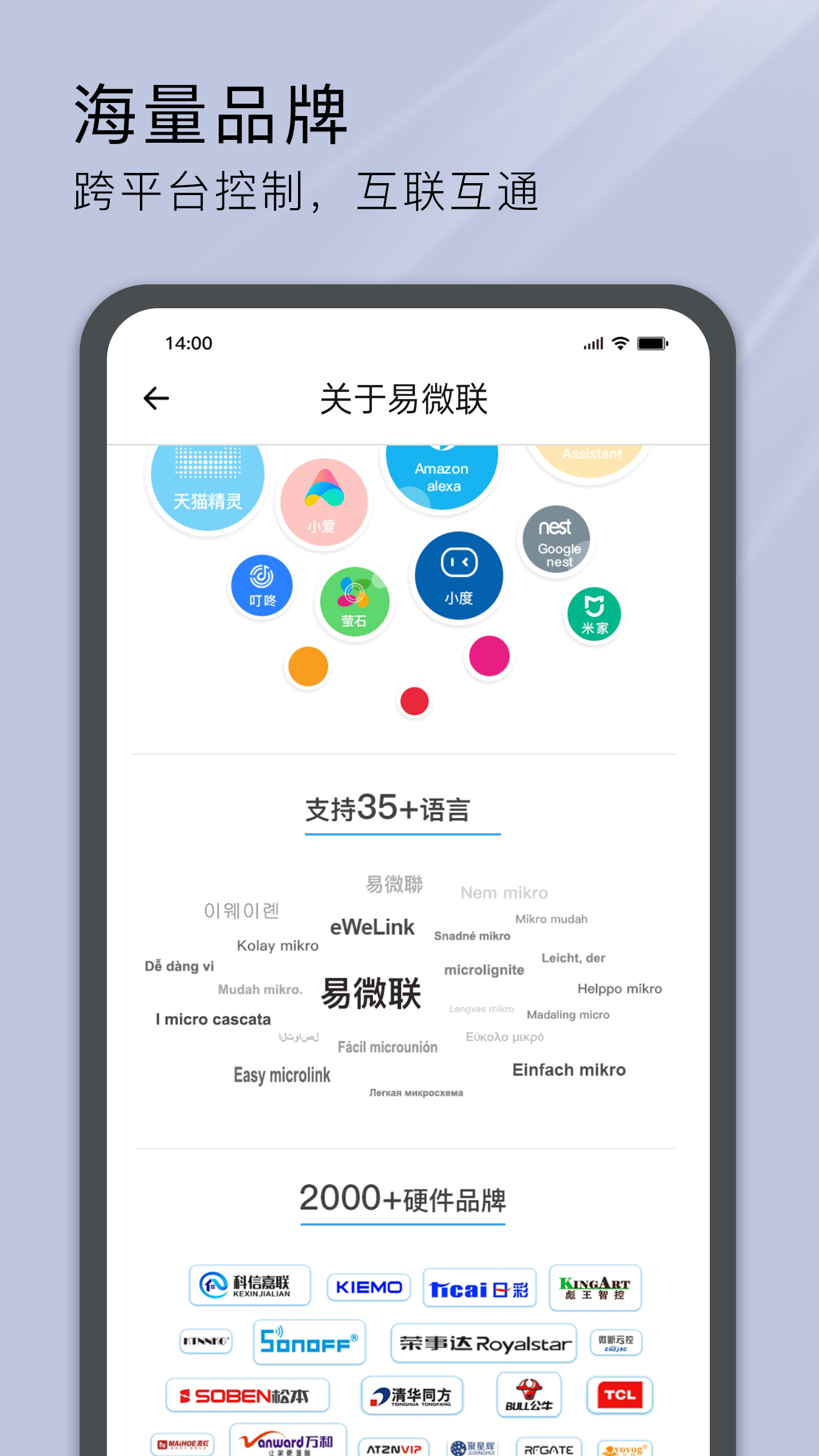 易微联手机版图3