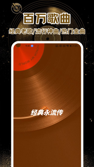 免费歌曲大全app