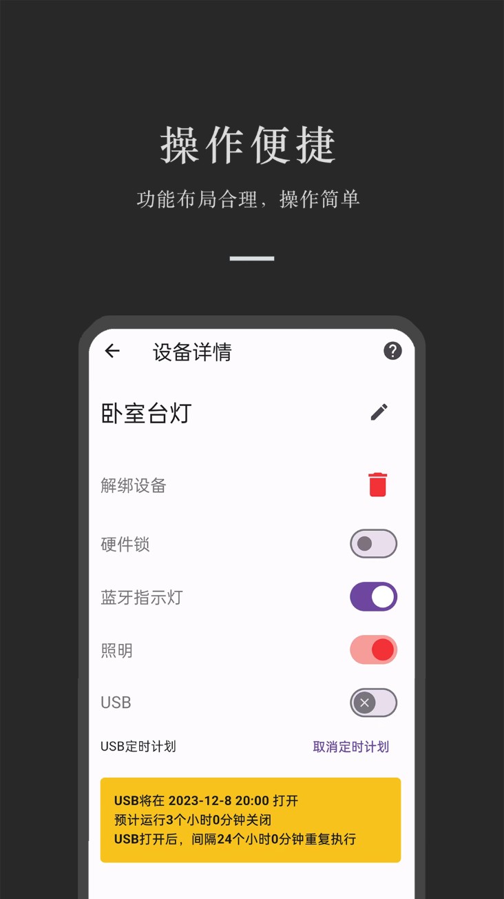 粤塔物联手机版图2