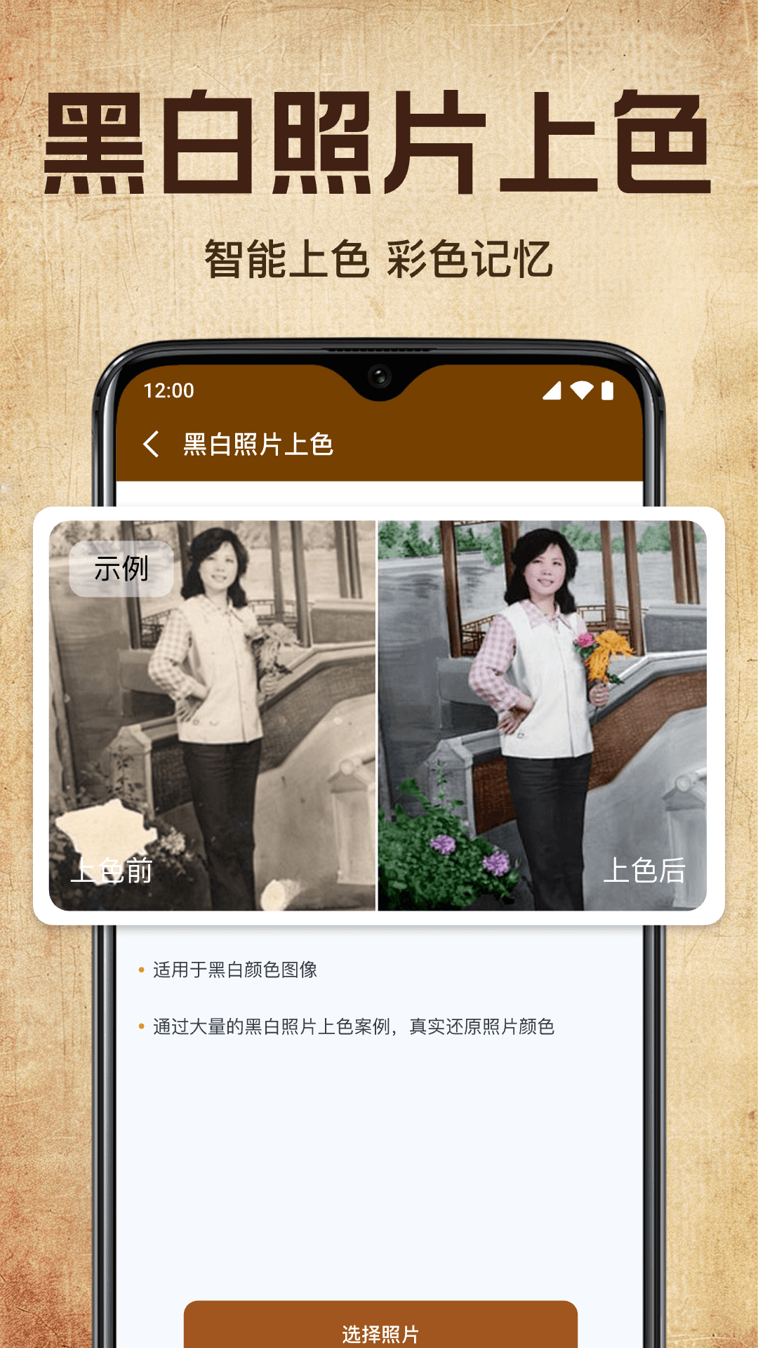老照片修复高清神器app图2