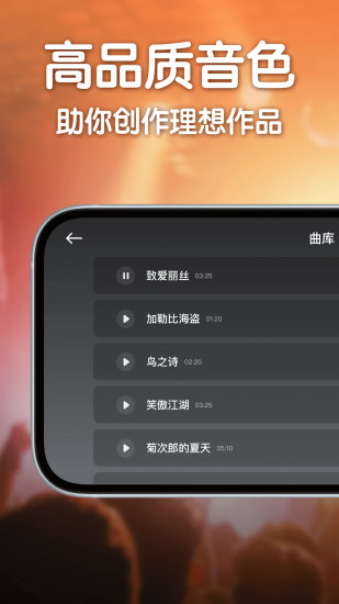 来音架子鼓app图3