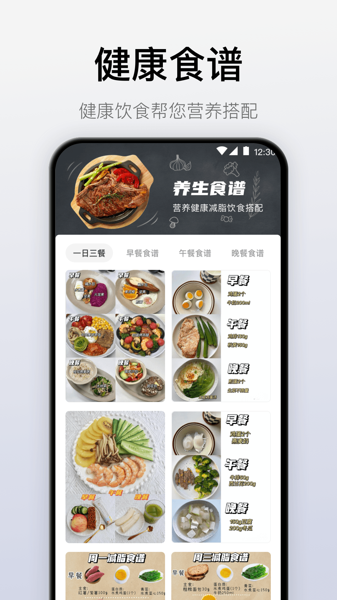 自律戒烟app图1