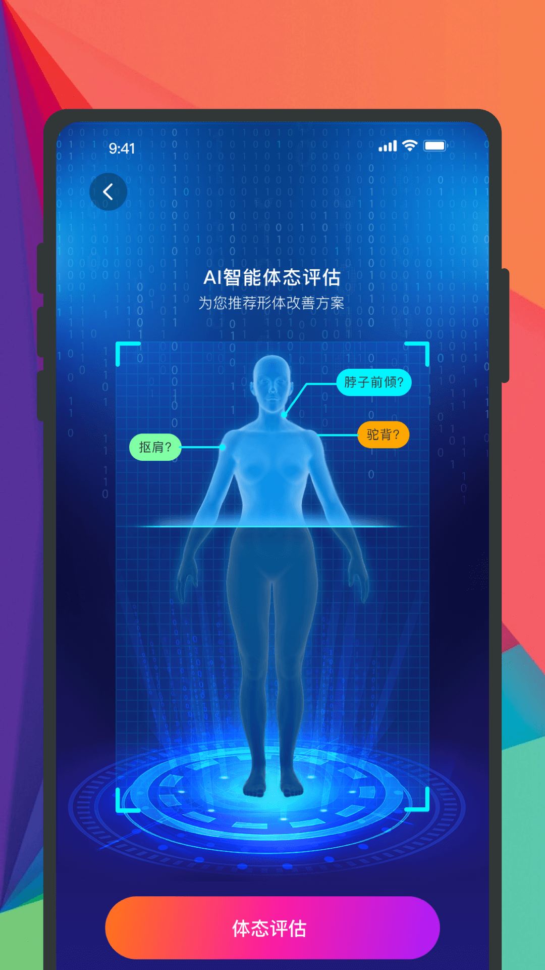 身所商户通app图1