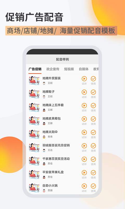 金舟配音助手app图3