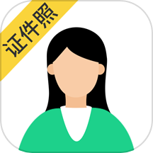 智能证件照相机app