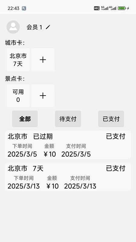 AI讲解员app