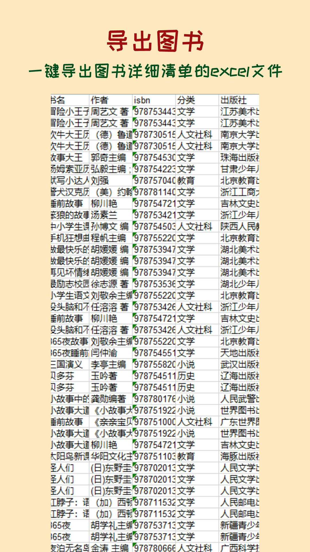 图书管管app图1